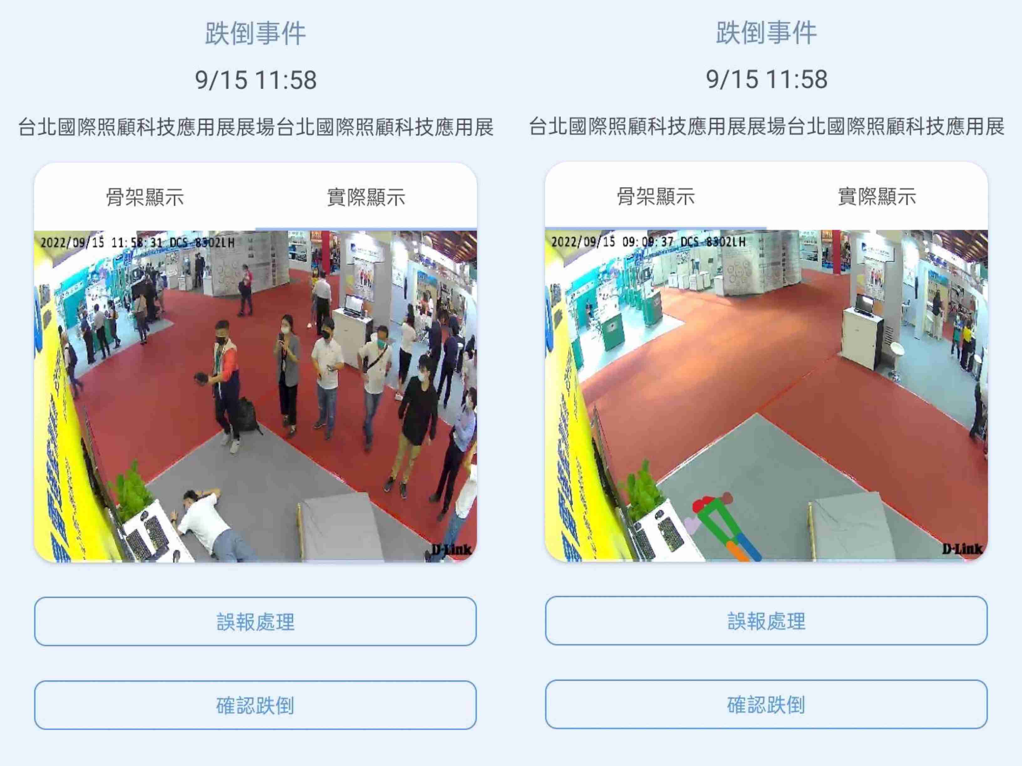 z6mg·人生就是博颐康「先知跌」侦测系统，，，，可连动「安全守护平台」进行实时预警