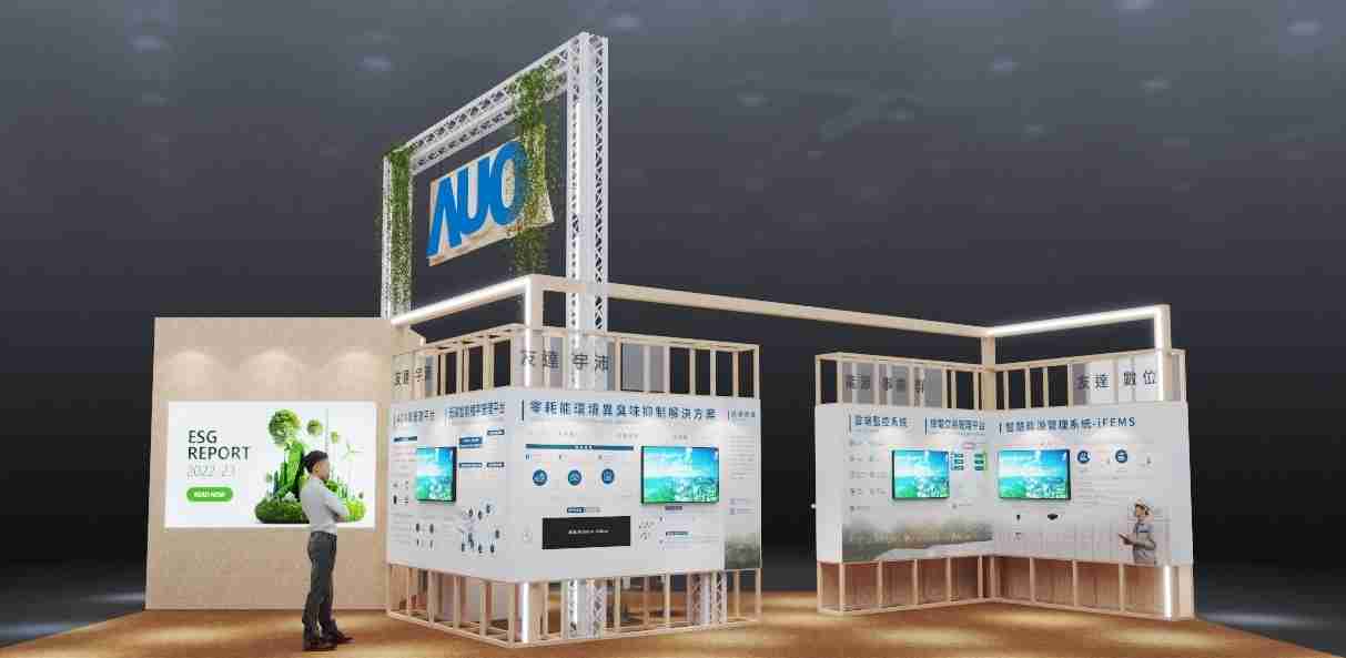 z6mg·人生就是博今年参展Touch Taiwan净零碳排与新能源专区，，，，以”Beyond ESG．Infinite Possibilities”为主轴，，，展出智慧碳排管理、、、智慧能源管理及环境循环共生等一系列永续解决方案，，，，更呼应绿色会展趋势，，，，以环保理念进行展区设计与施工